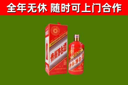 鸠江烟酒回收生肖茅台酒瓶.jpg