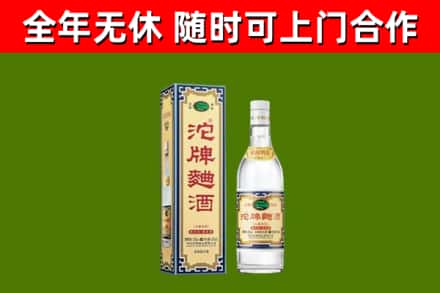 鸠江回收沱牌曲酒