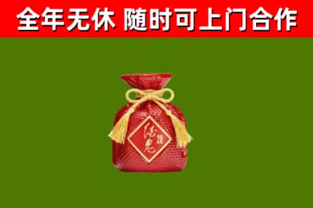 鸠江回收酒鬼酒