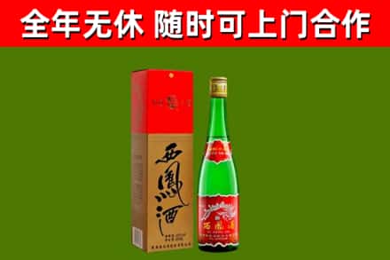 鸠江烟酒回收西凤酒绿瓶.jpg